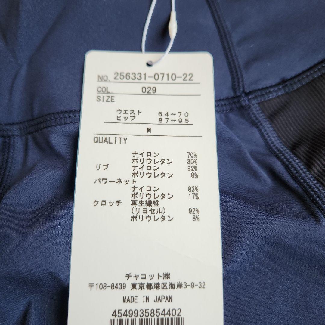 チャコット　リブコンビレギンス ネイビー M