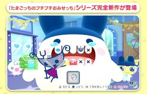 たまごっちのプチプチおみせっち おまちど～さま！ -Switchpo