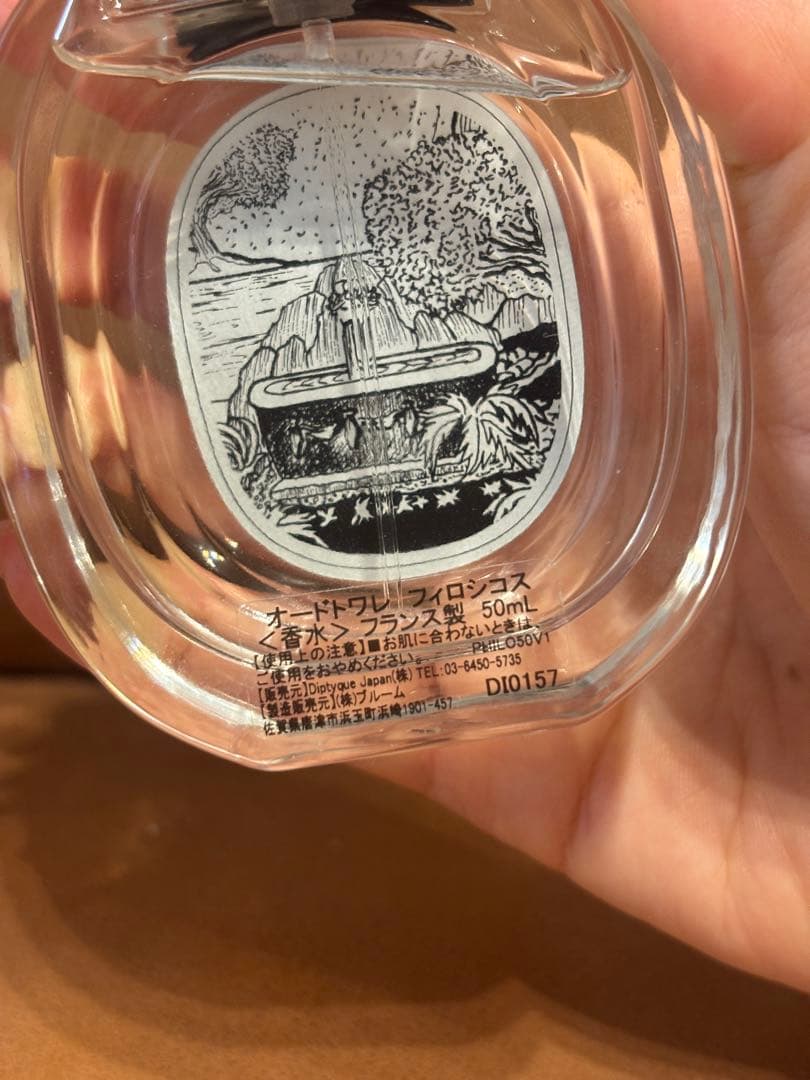 diptyque philosykos フィロシコス50ml オードトワレ