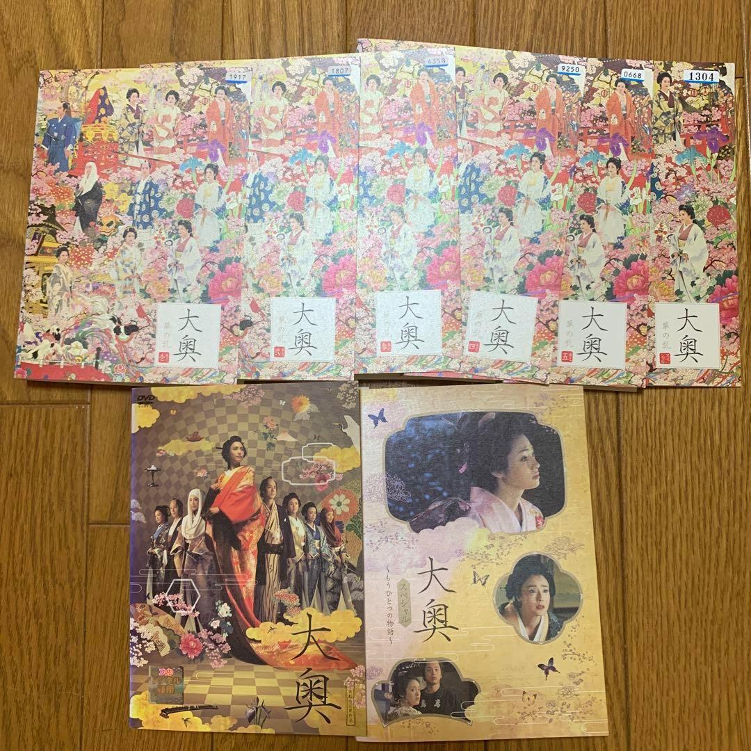 【全巻セット】大奥 全巻 DVD