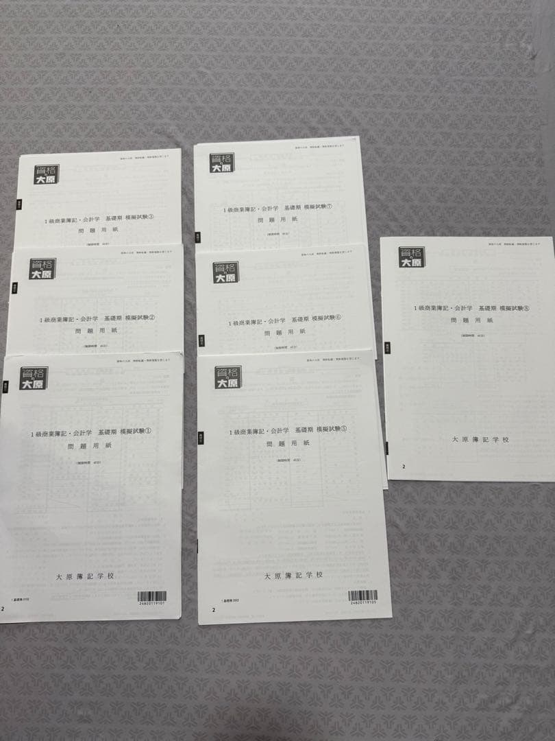 ♡　大原簿記ALFA簿記検定１級工業商業 ９冊 理論問題集 問題用紙13部