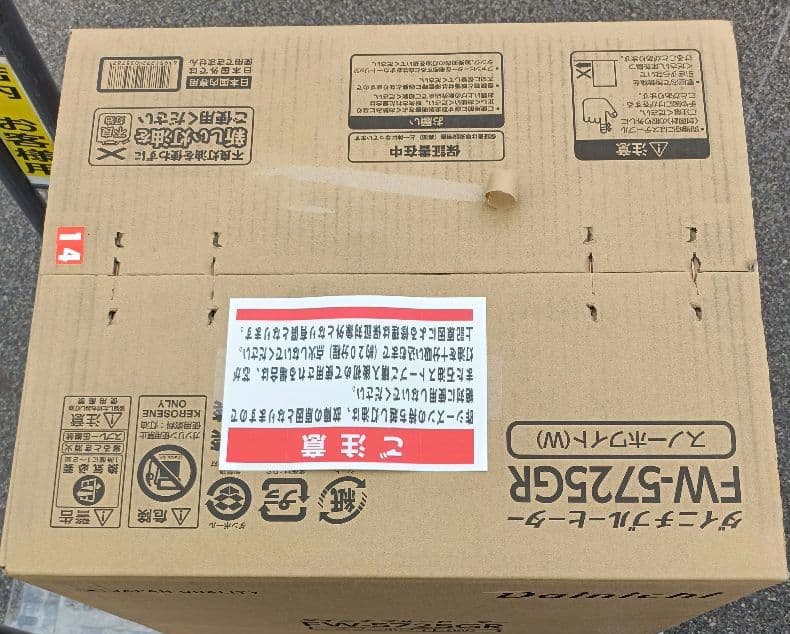 ダイニチ FW-5725GR 石油ファンヒーター コンクリート20畳 9.0L