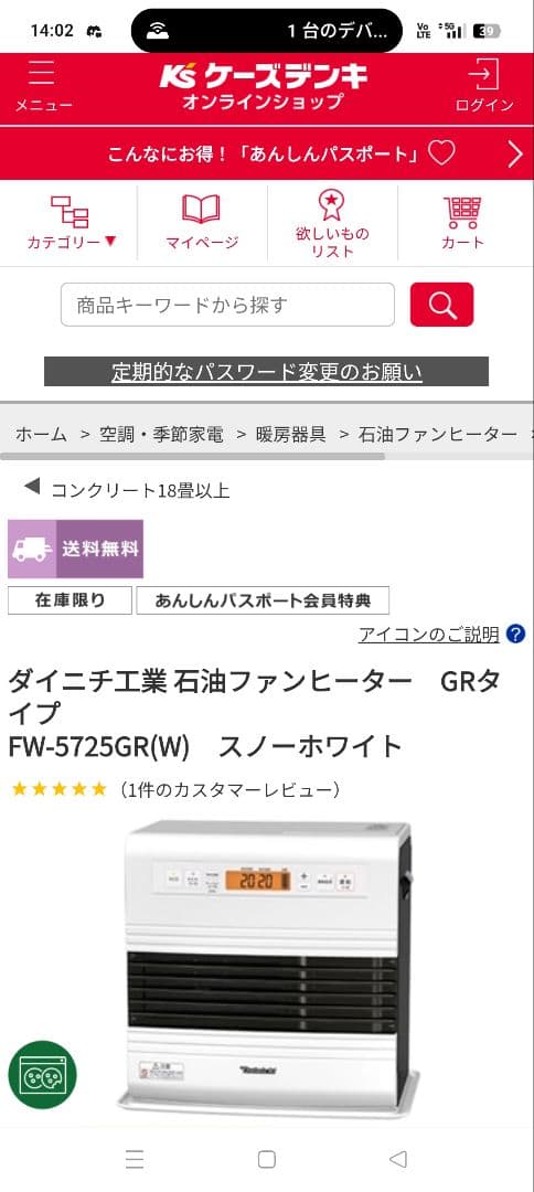 ダイニチ FW-5725GR 石油ファンヒーター コンクリート20畳 9.0L