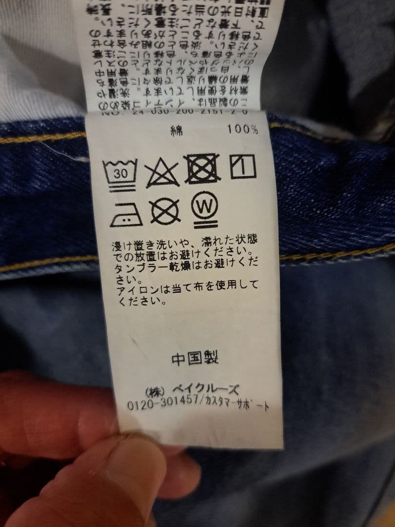 スピックアンドスパン5 1/2 デニム