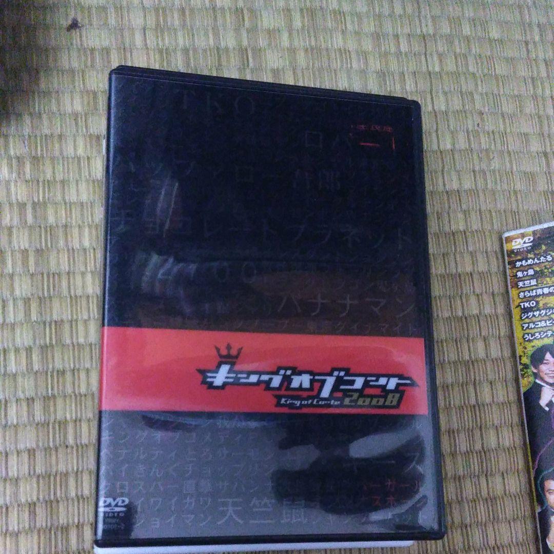 キングオブコント DVD4枚