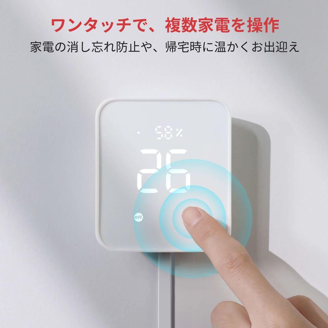 SwitchBot Hub 2 スマートホームコントローラー