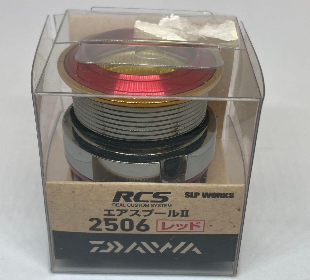 ダイワ RCS エアスプールⅡ 2506 レッド
