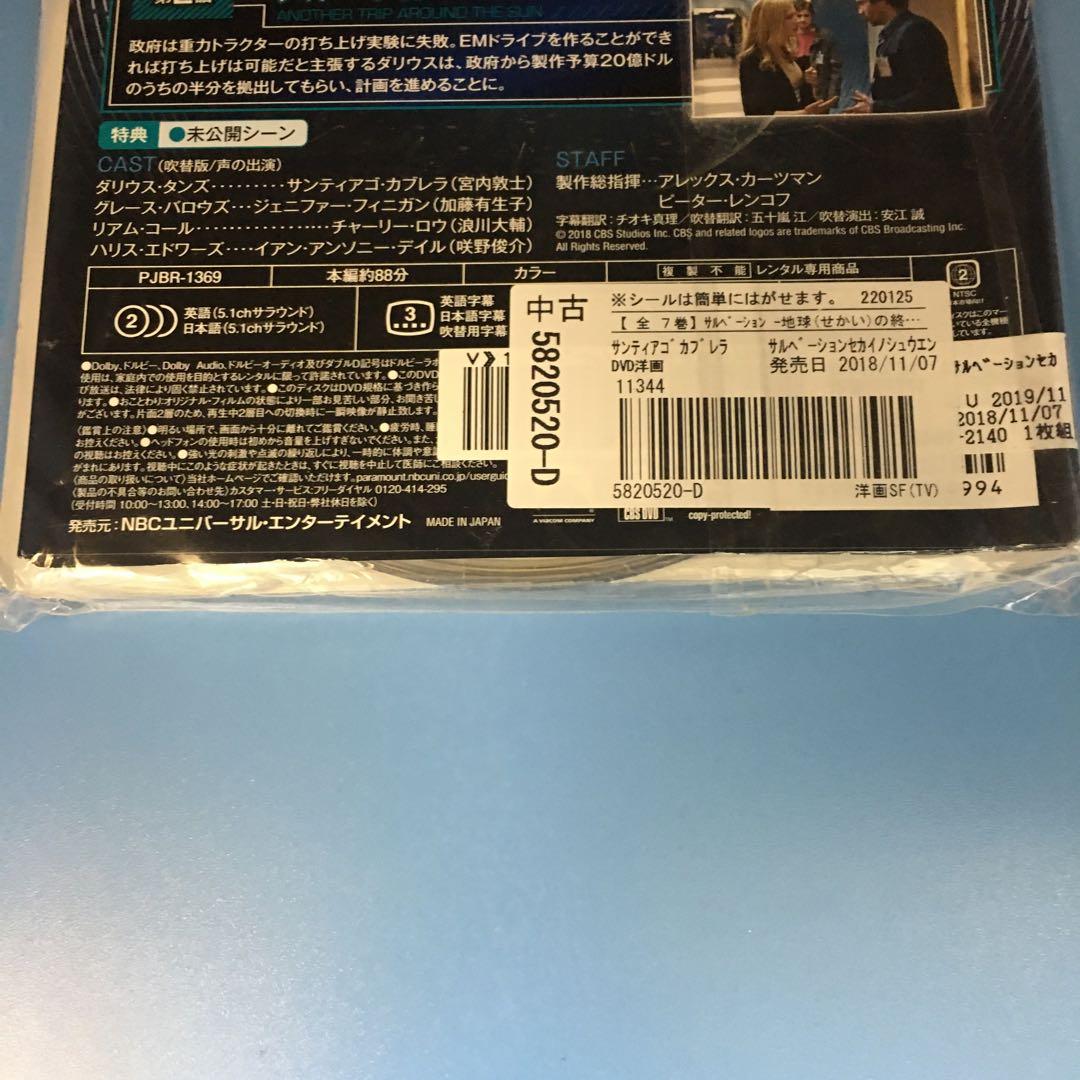 サルべーション 地球の終焉 シーズン 1、2 [DVD] 全14巻　b155