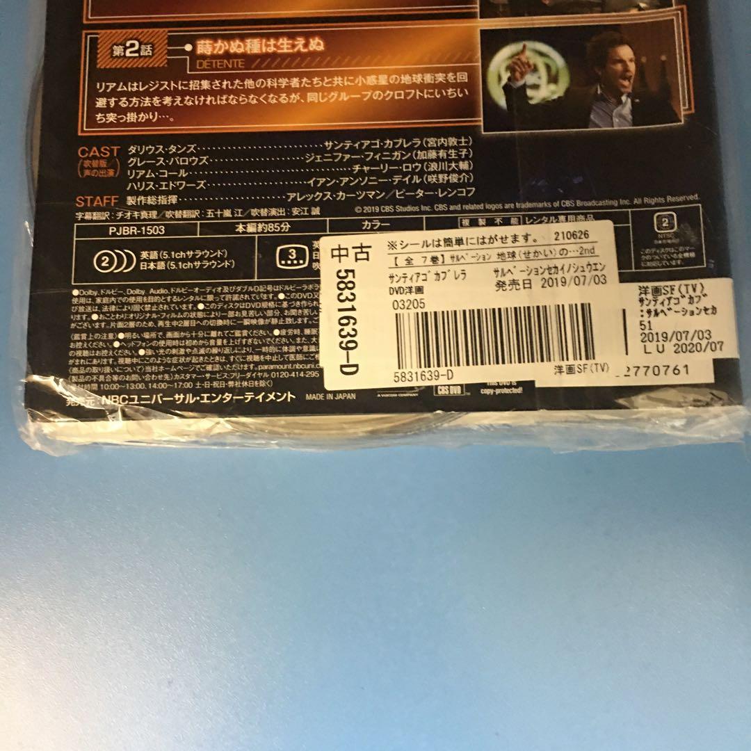 サルべーション 地球の終焉 シーズン 1、2 [DVD] 全14巻　b155