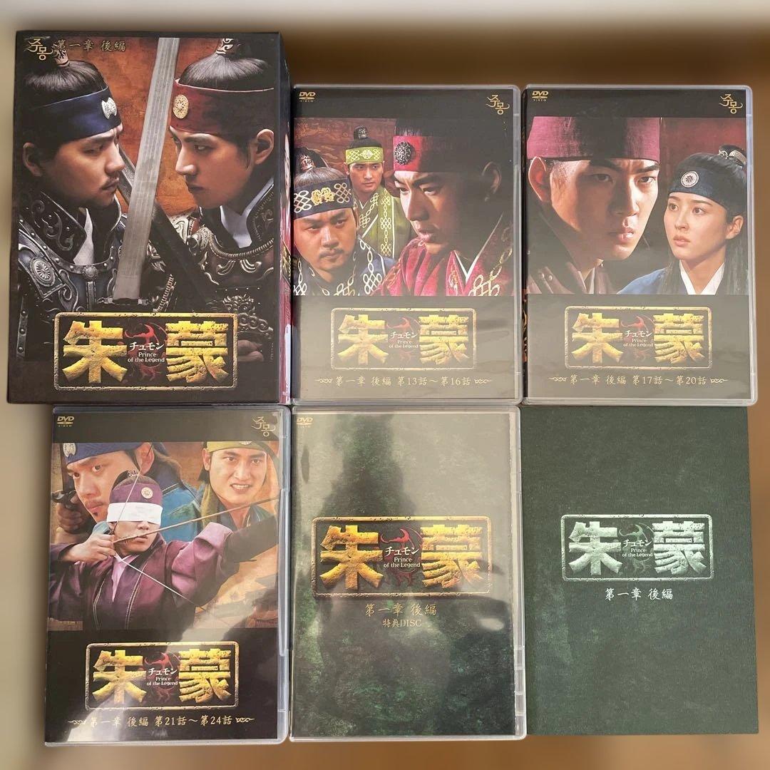 「朱蒙 チュモン ノーカット完全版」 DVD-BOX第一章-最終章 ＋OST
