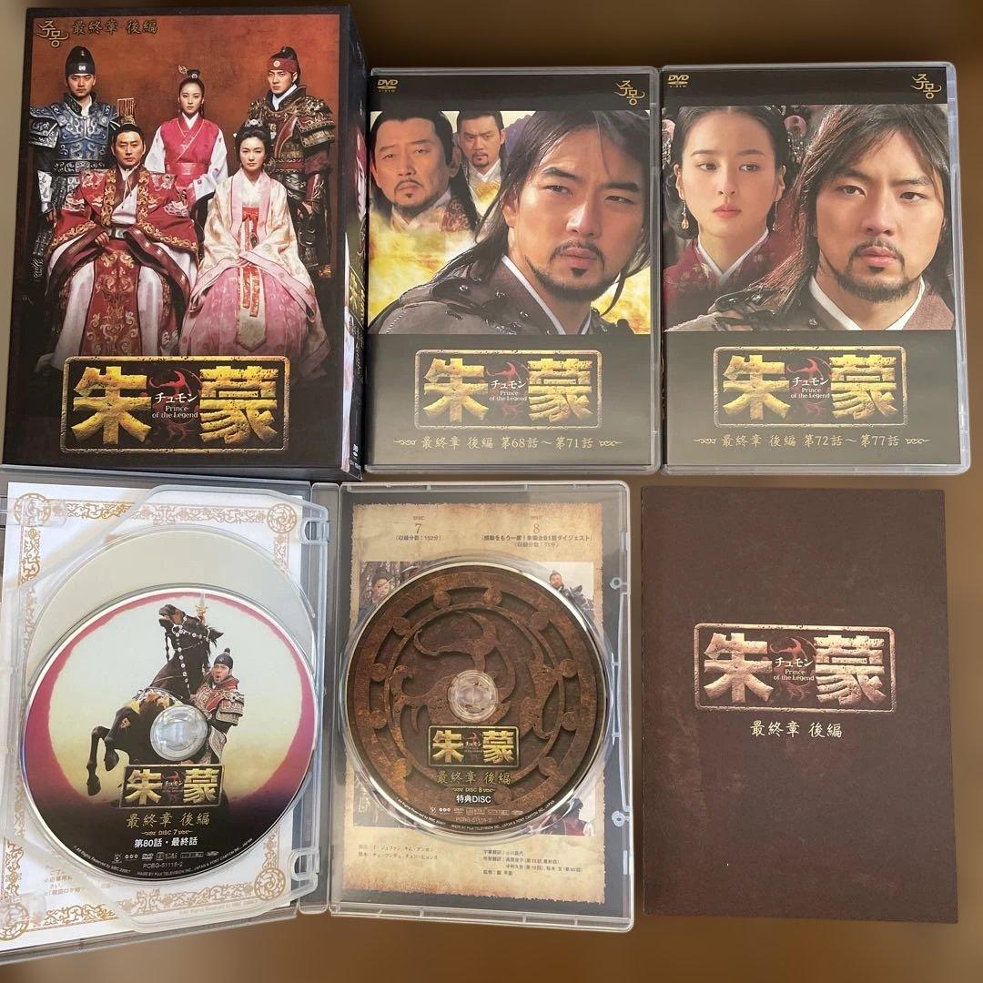 「朱蒙 チュモン ノーカット完全版」 DVD-BOX第一章-最終章 ＋OST