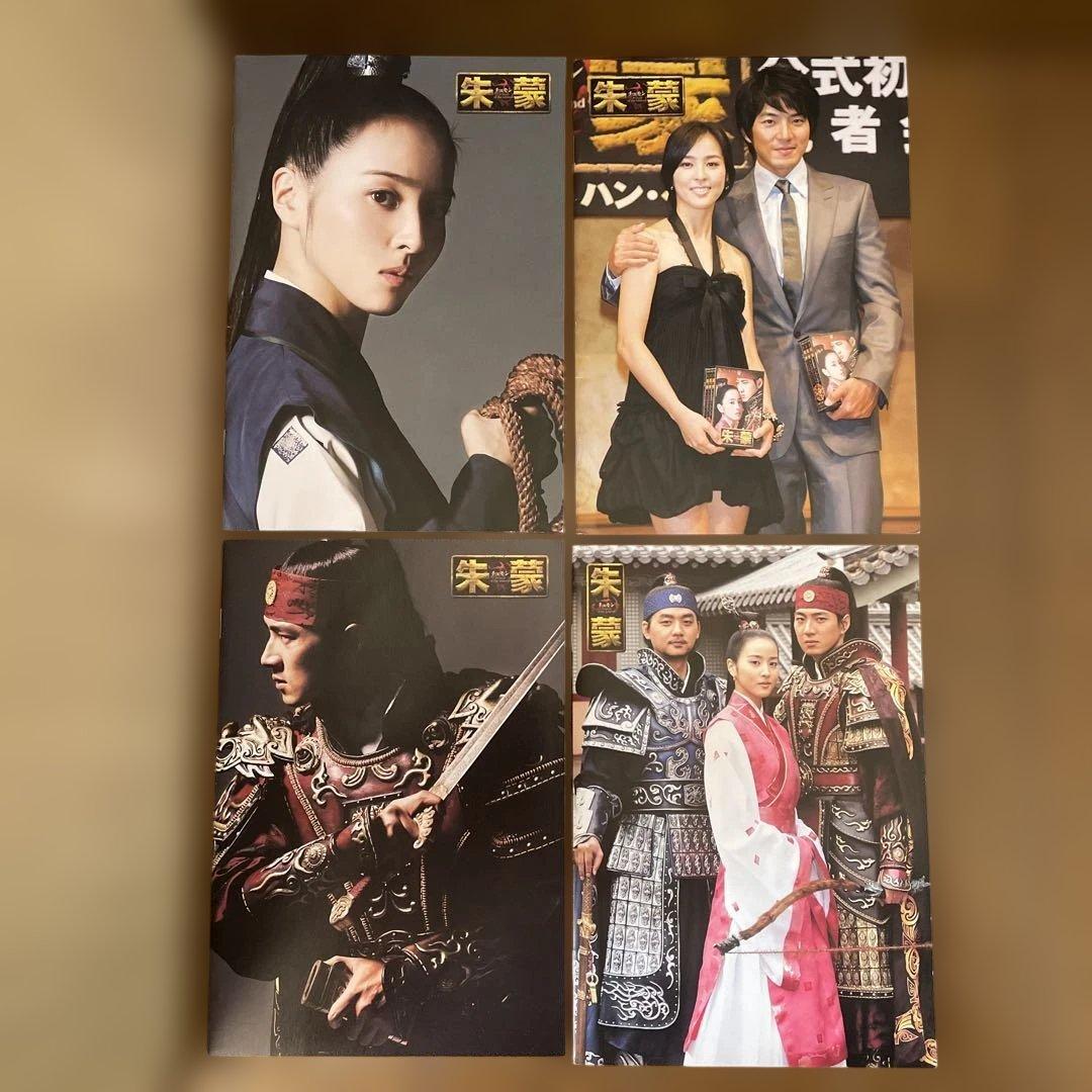 「朱蒙 チュモン ノーカット完全版」 DVD-BOX第一章-最終章 ＋OST