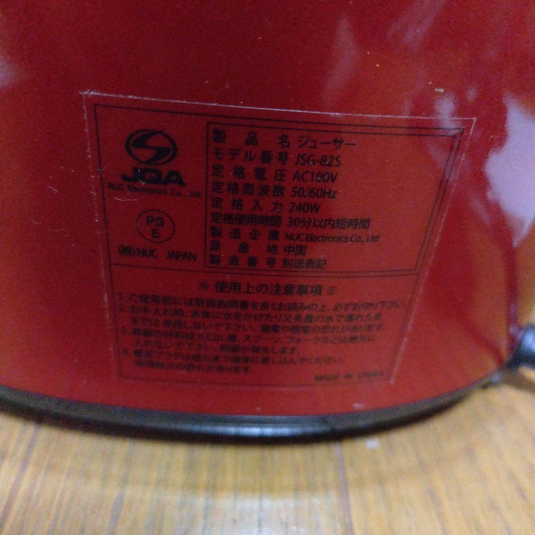 Kuvings Whole Slow Juicer レッド
