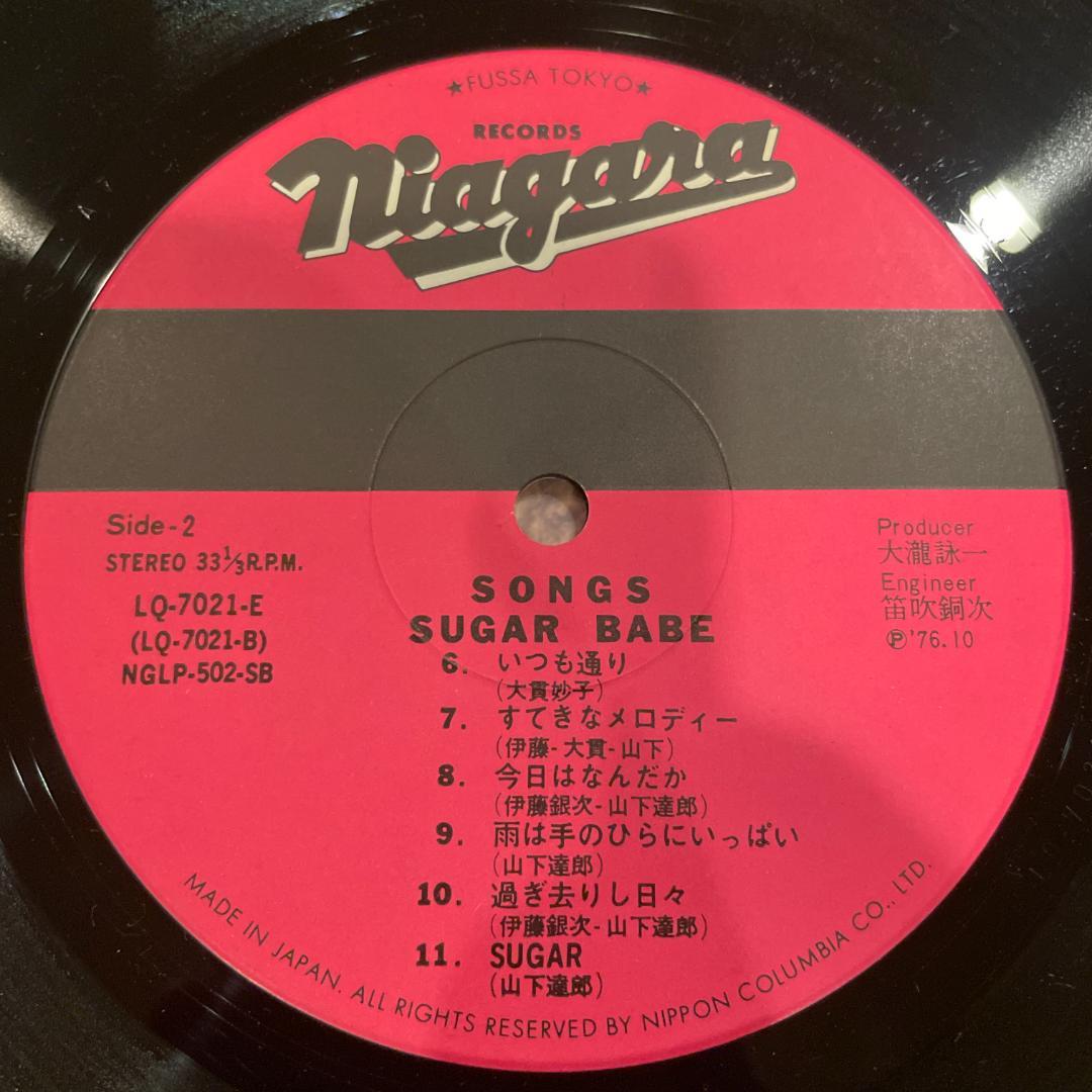 【国内盤LP】シュガー・ベイブ / SONGS (1976年コロムビア盤)