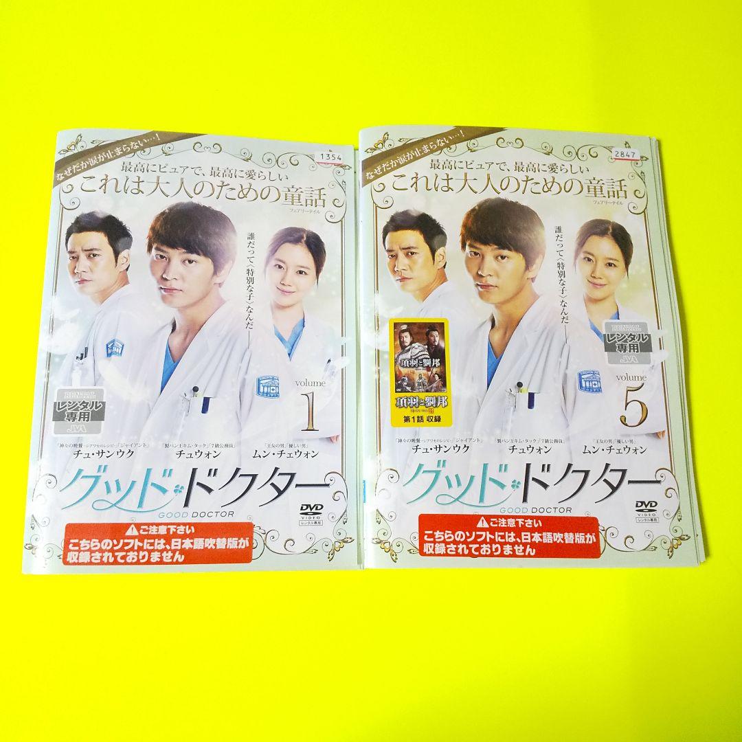 【韓国ドラマ】DVD★グッド・ドクター(全話)★レンタル落ち★ チュウォン