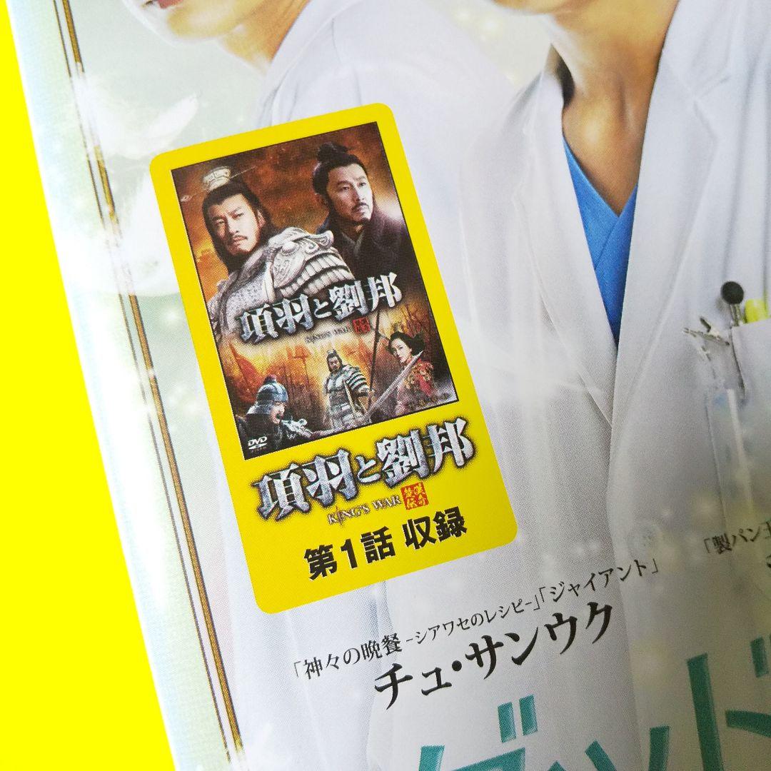 【韓国ドラマ】DVD★グッド・ドクター(全話)★レンタル落ち★ チュウォン