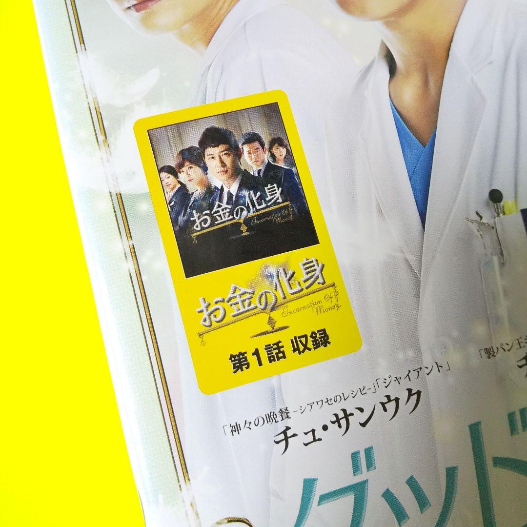 【韓国ドラマ】DVD★グッド・ドクター(全話)★レンタル落ち★ チュウォン