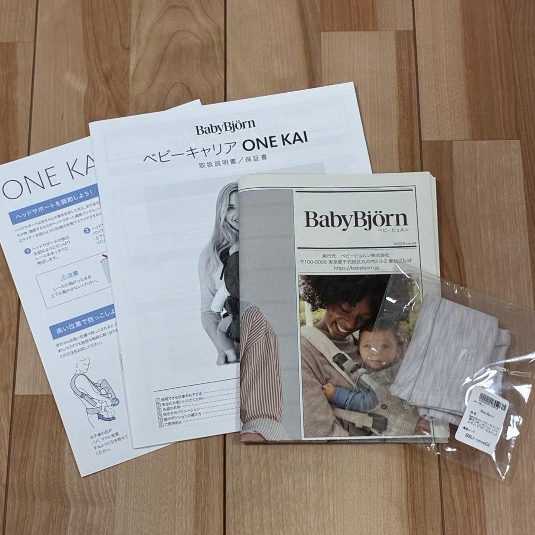 【美品】ベビービョルン　One kai air 抱っこ紐【全て備品有】