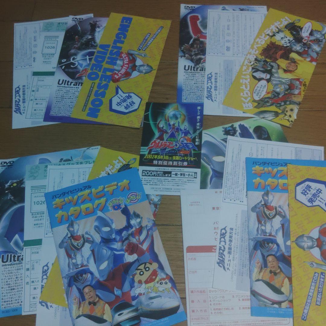セル盤　新品未開封含む　ウルトラマンコスモス　DVD セット