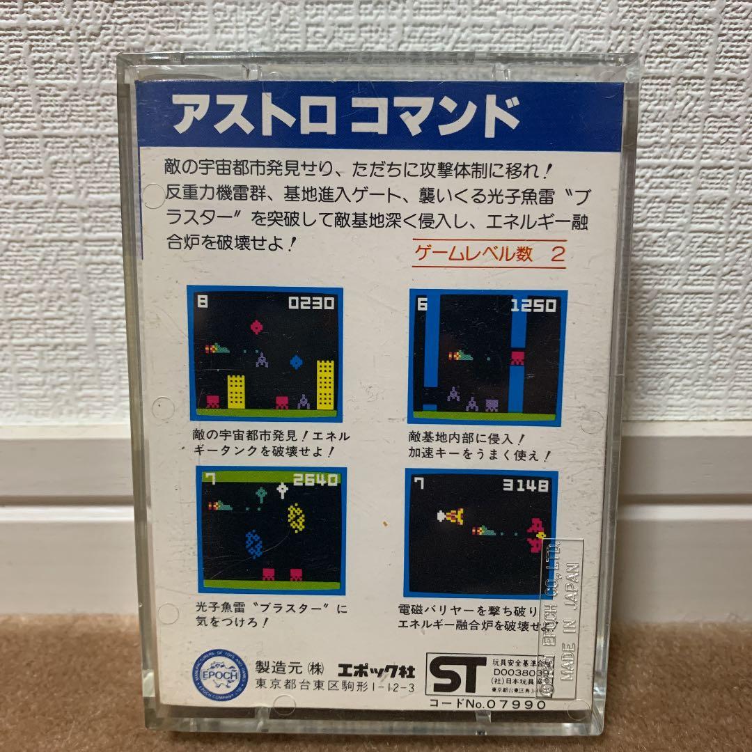 【美品】アストロコマンド　カセットビジョン9