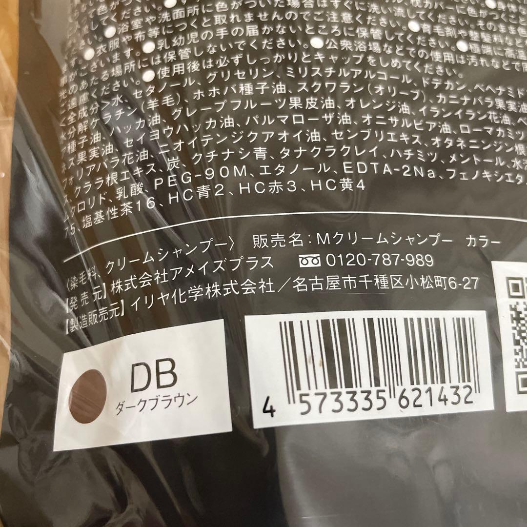 【ダークブラウン】Mee color クリームシャンプー 3個セット