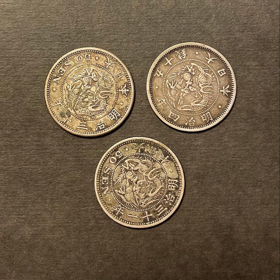竜50銭銀貨