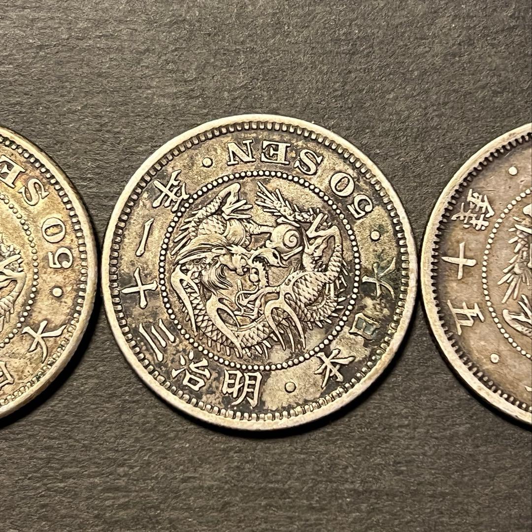 竜50銭銀貨
