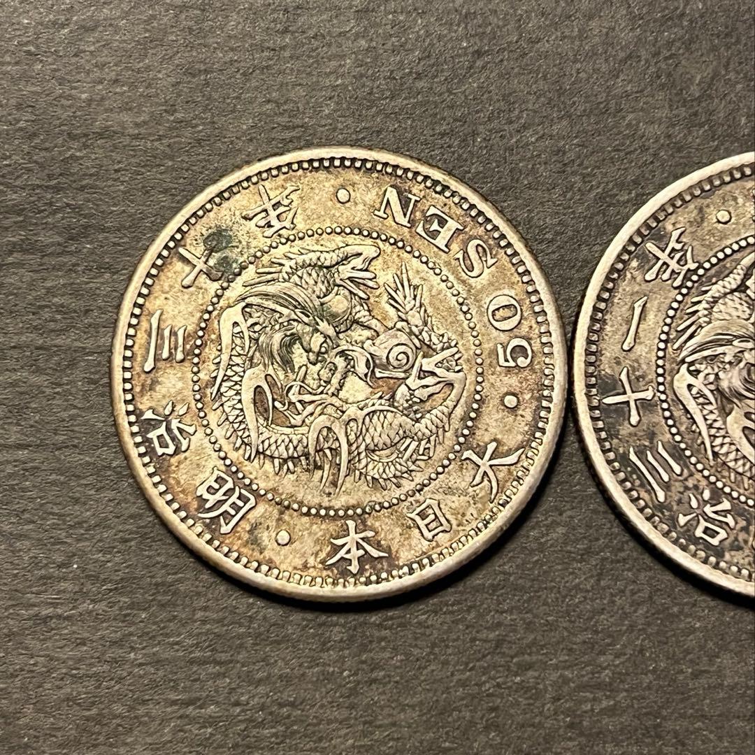 竜50銭銀貨