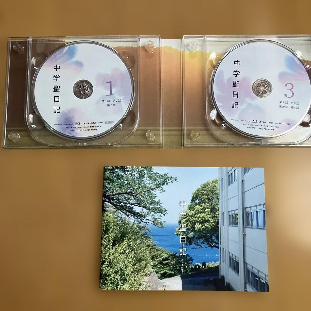 中学聖日記 Blu-ray BOX TVドラマ ブルーレイ 有村架純 岡田健史