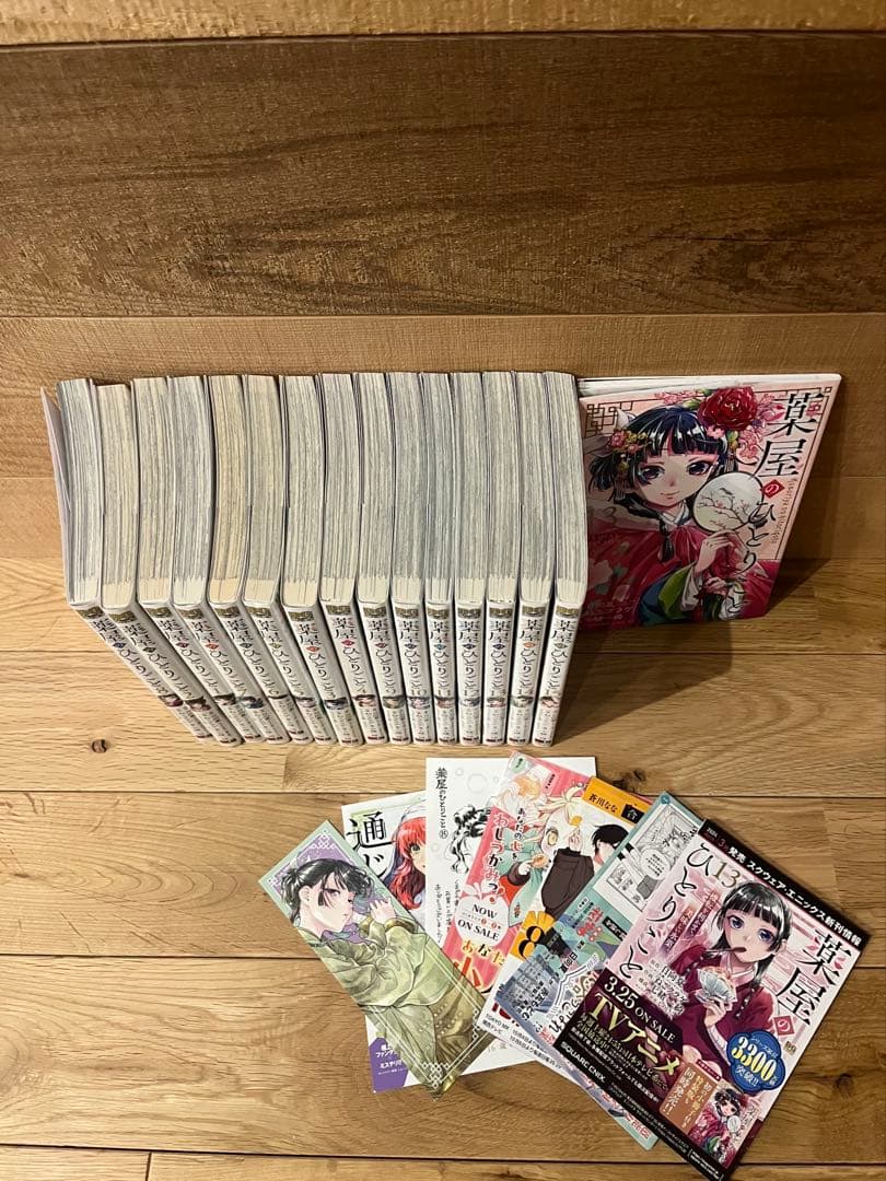 薬屋のひとりごと 1〜15巻 セット 13巻特装版あり