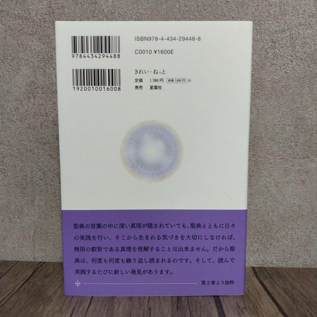 精解 神の詩 聖典バガヴァッド・ギーター 1 2 3 セット