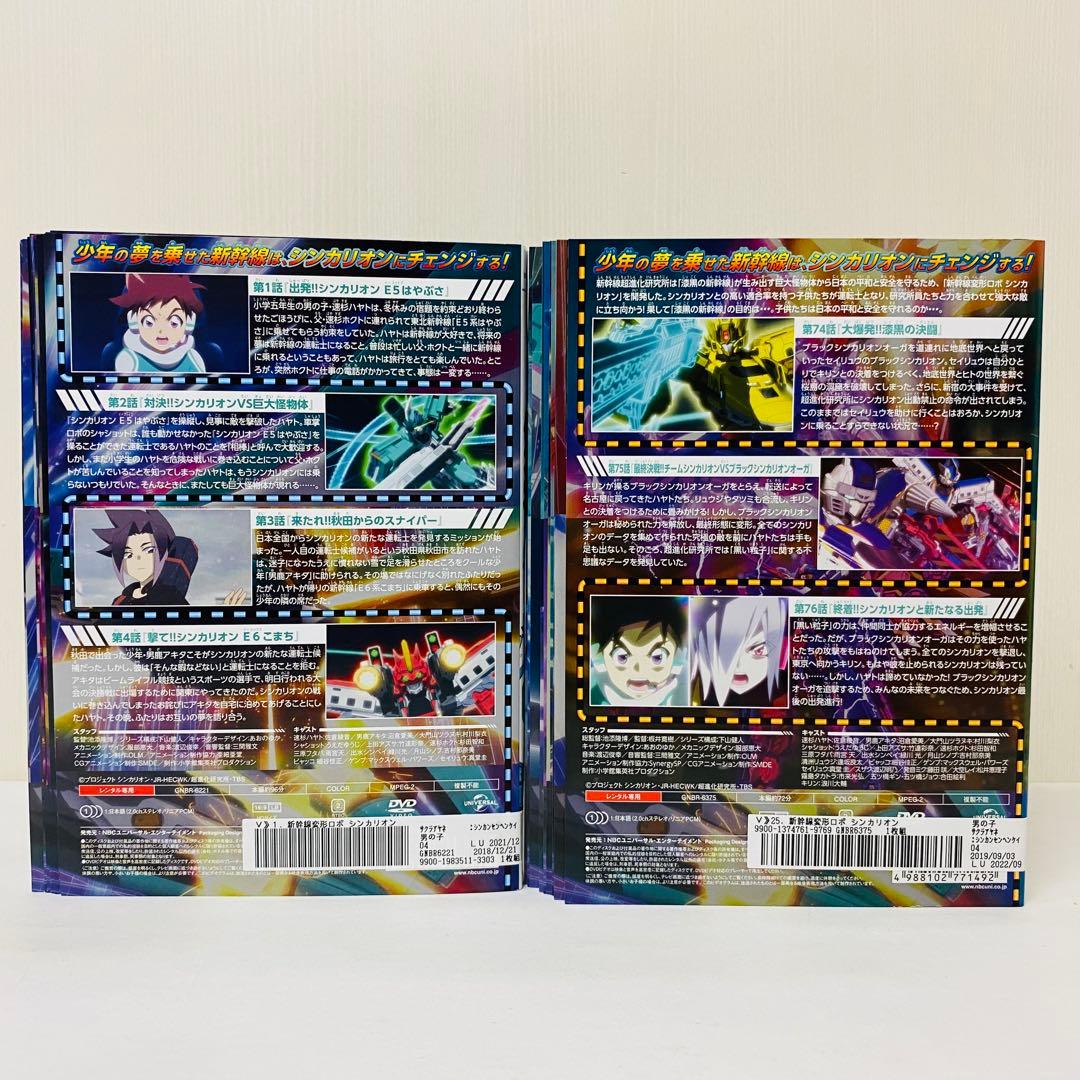 【合計26枚】新幹線変形ロボ　シンカリオン　DVD全巻セット　全25巻+映画1枚