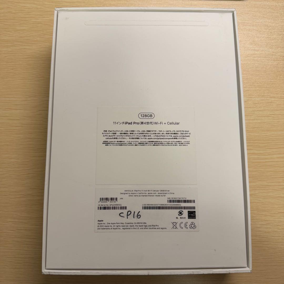 iPad Pro 11 第4世代(M2) Cellular