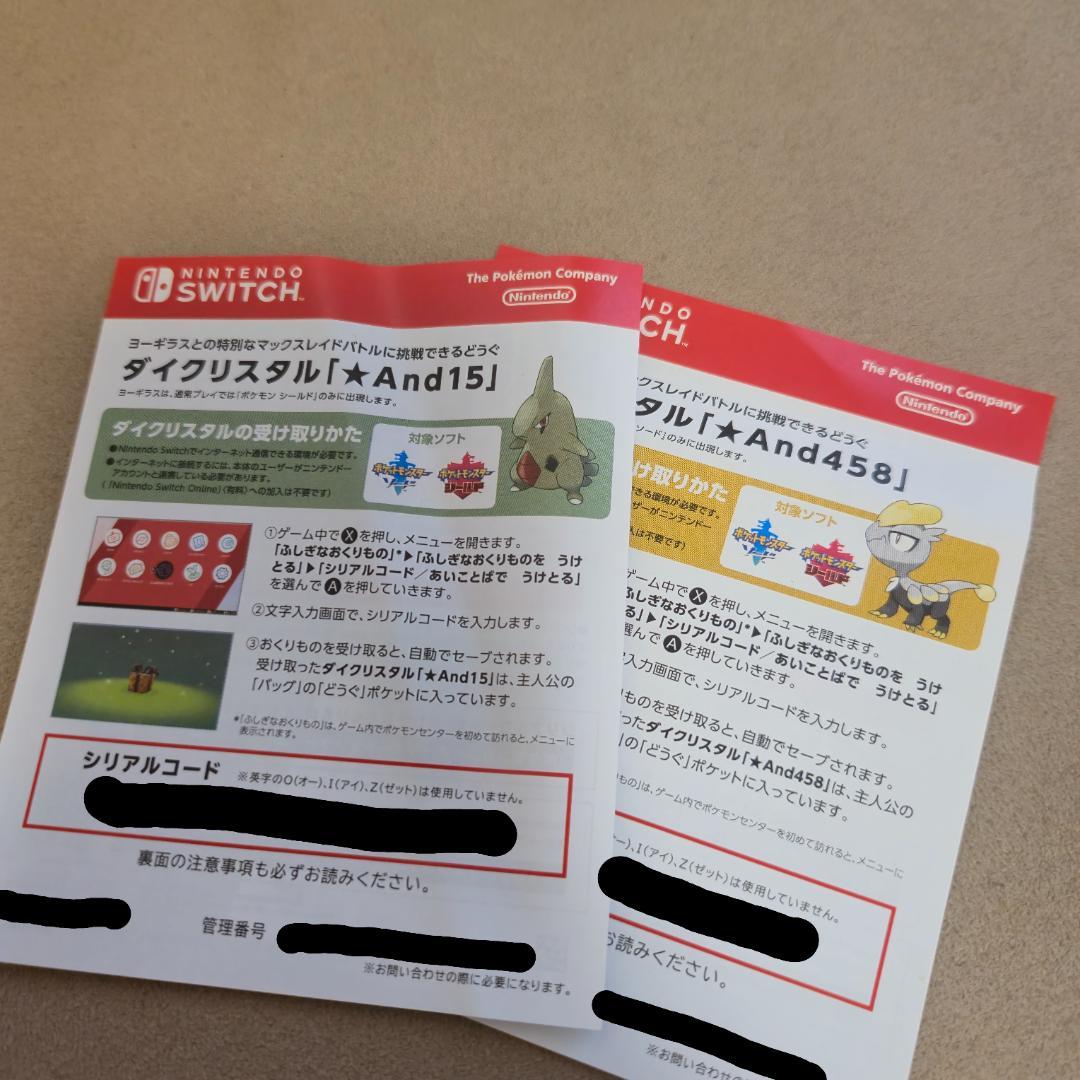 【ソフト未開封】ポケモン ソード シールド ダブルパック シュリンク付き