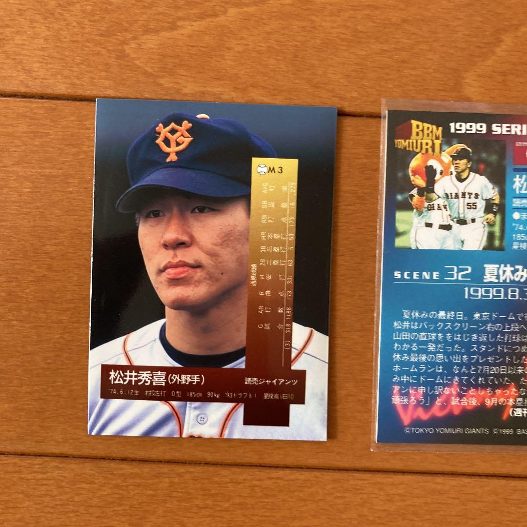 松井秀喜BBM 讀賣・ドリームシルバーレア