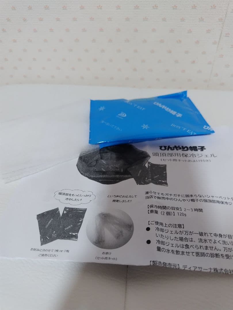 ［新品未使用］アニちゃんひんやり帽子追加ジェル込み完全セット