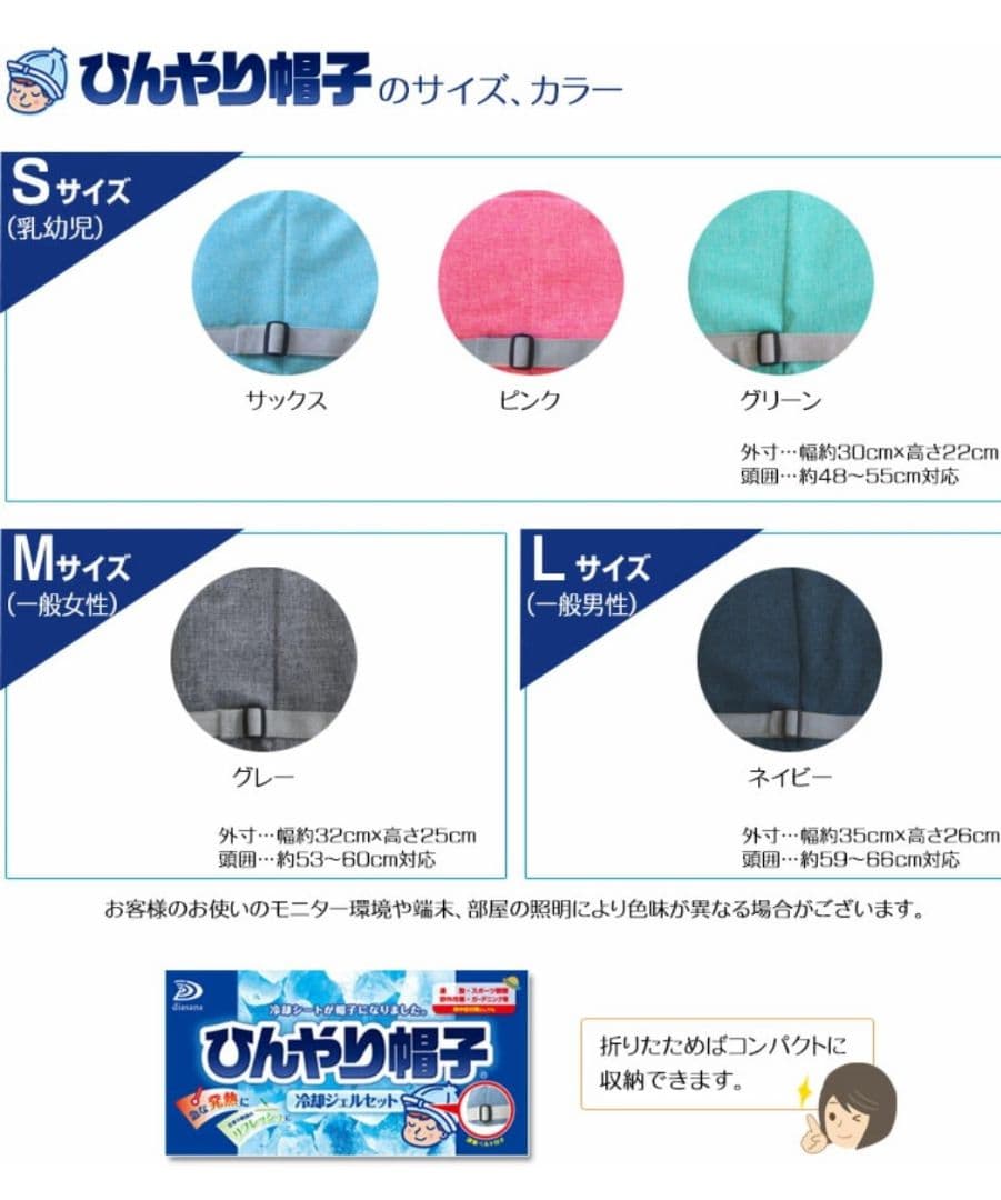 ［新品未使用］アニちゃんひんやり帽子追加ジェル込み完全セット