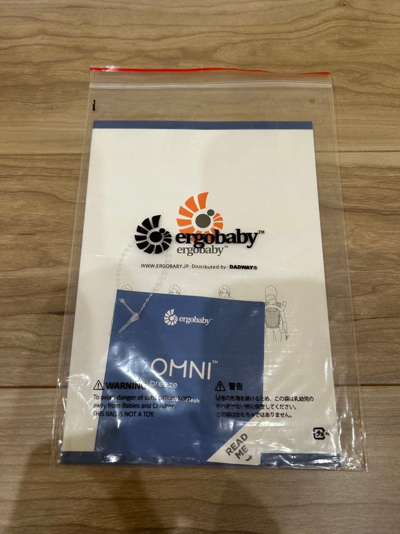 エルゴベビー OMNI breeze 抱っこ紐