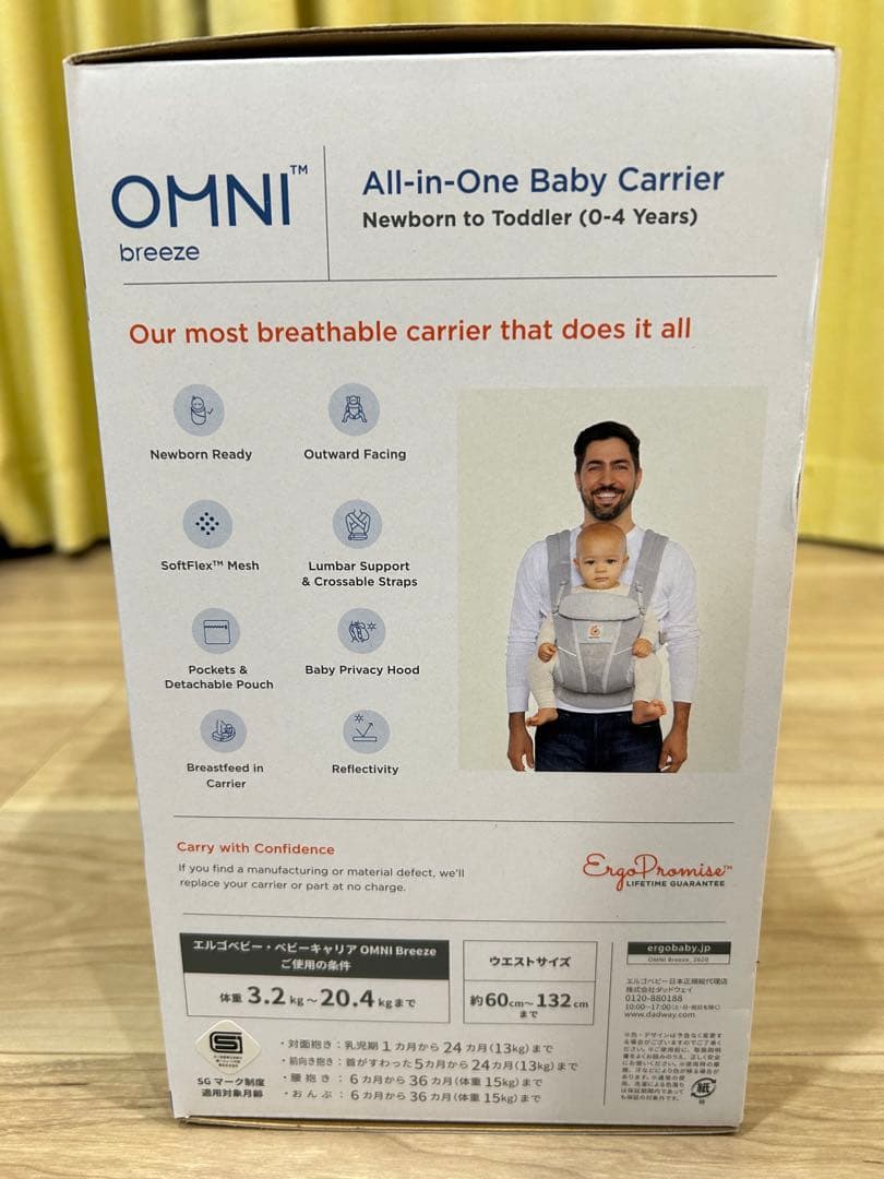 エルゴベビー OMNI breeze 抱っこ紐