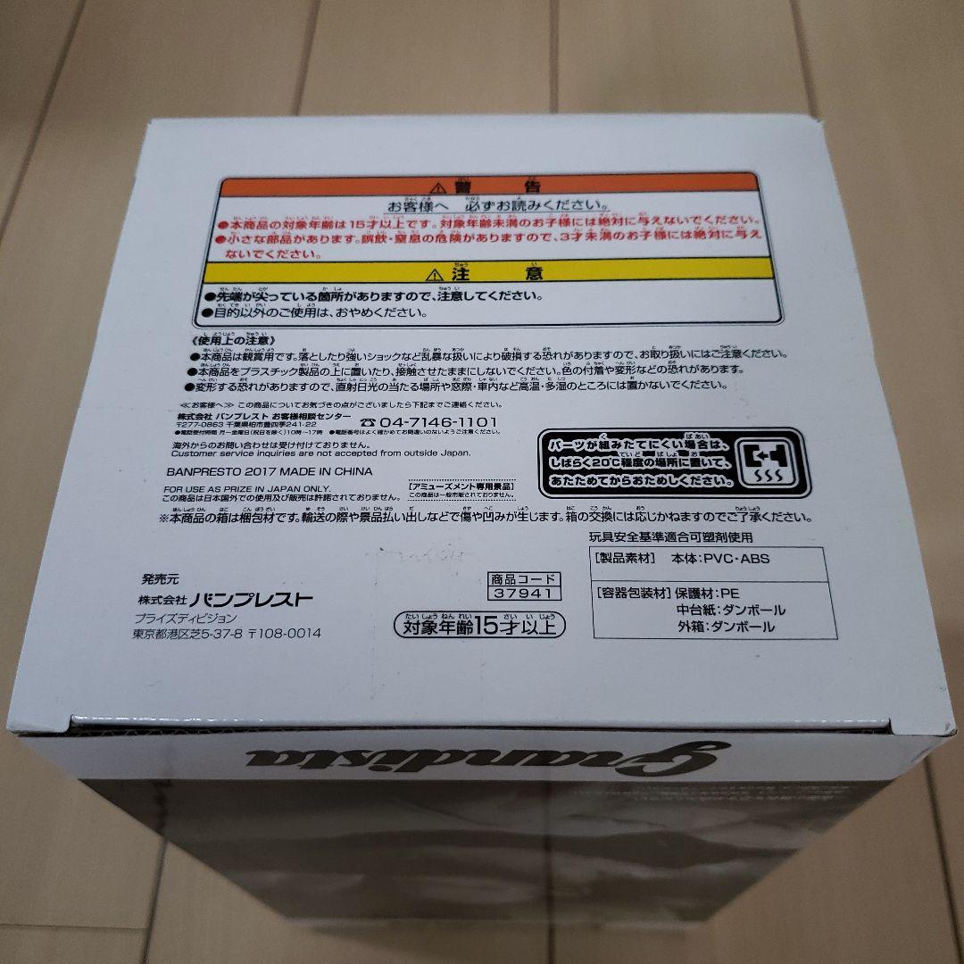 ベジータ　グランディスタ　ドラゴンボール　フィギュア
