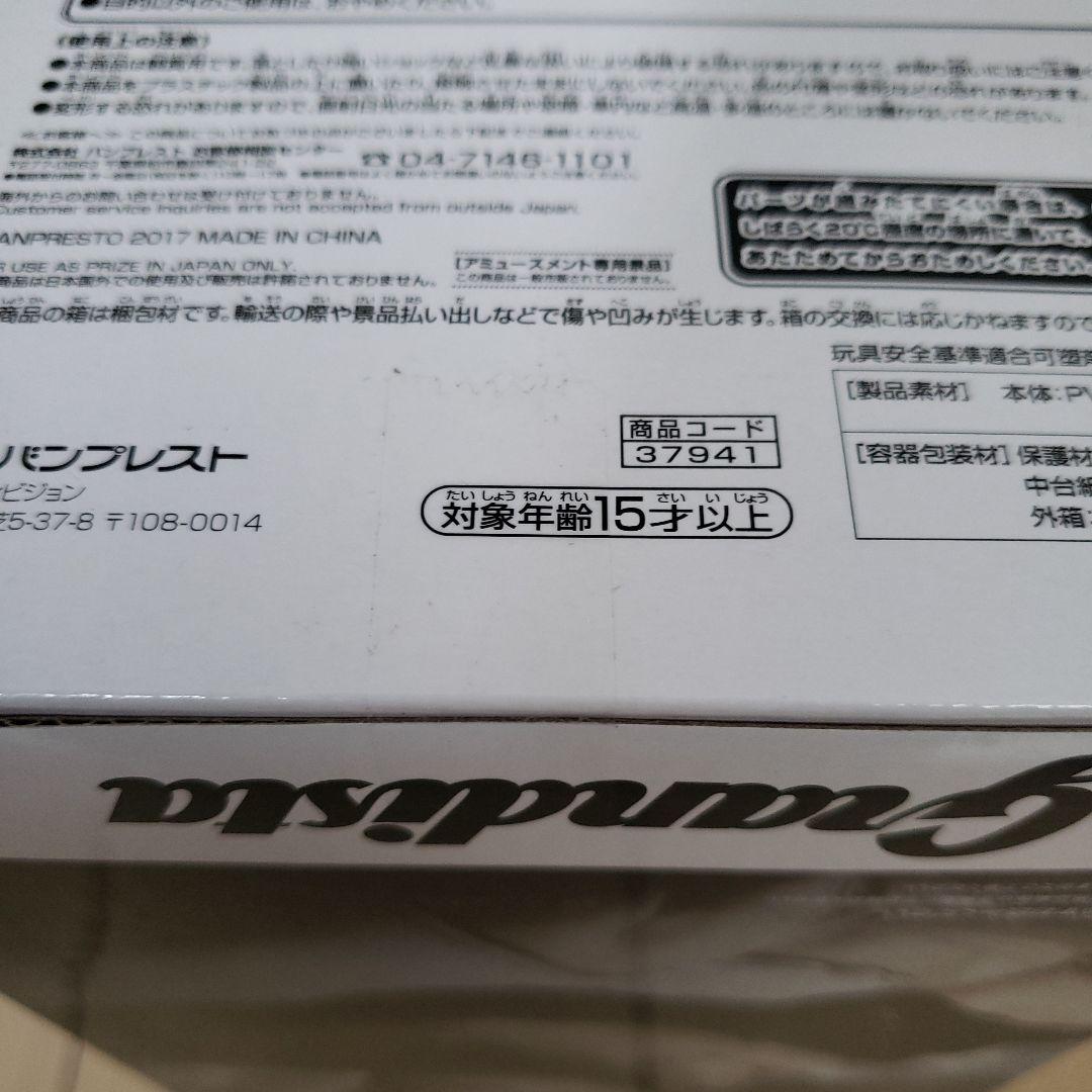 ベジータ　グランディスタ　ドラゴンボール　フィギュア