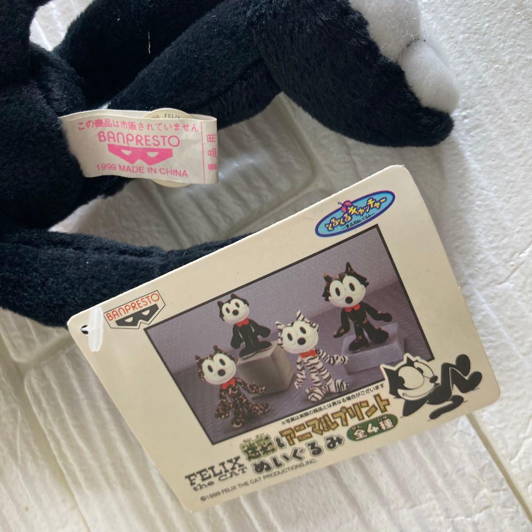 フィリックス ザ キャット 迷彩&アニマルプリント ぬいぐるみ 3つセット