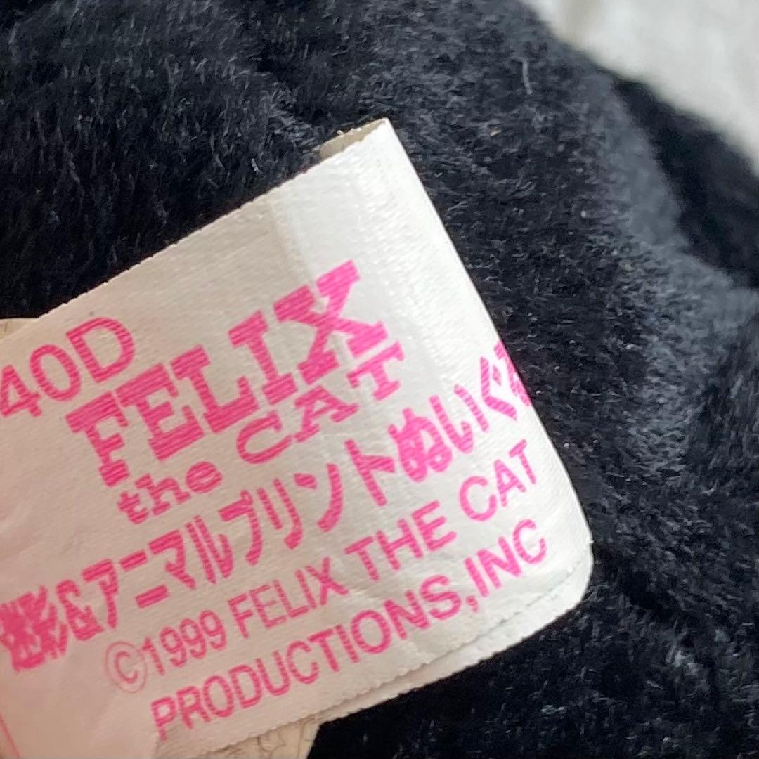 フィリックス ザ キャット 迷彩&アニマルプリント ぬいぐるみ 3つセット