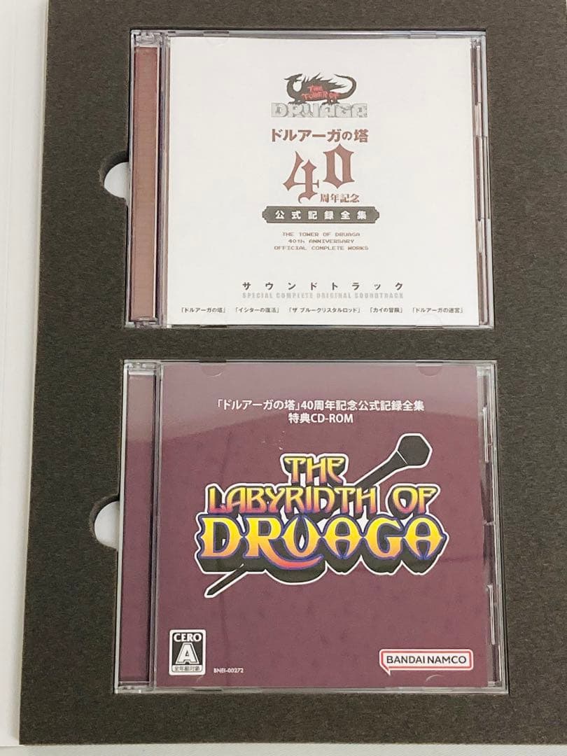 ドルアーガの塔40周年記念公式記録全集