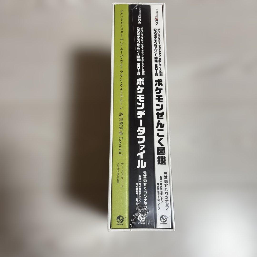 【ポポポ】ポケットモンスター サン・ムーン・Uサン・Uムーン 設定資料集