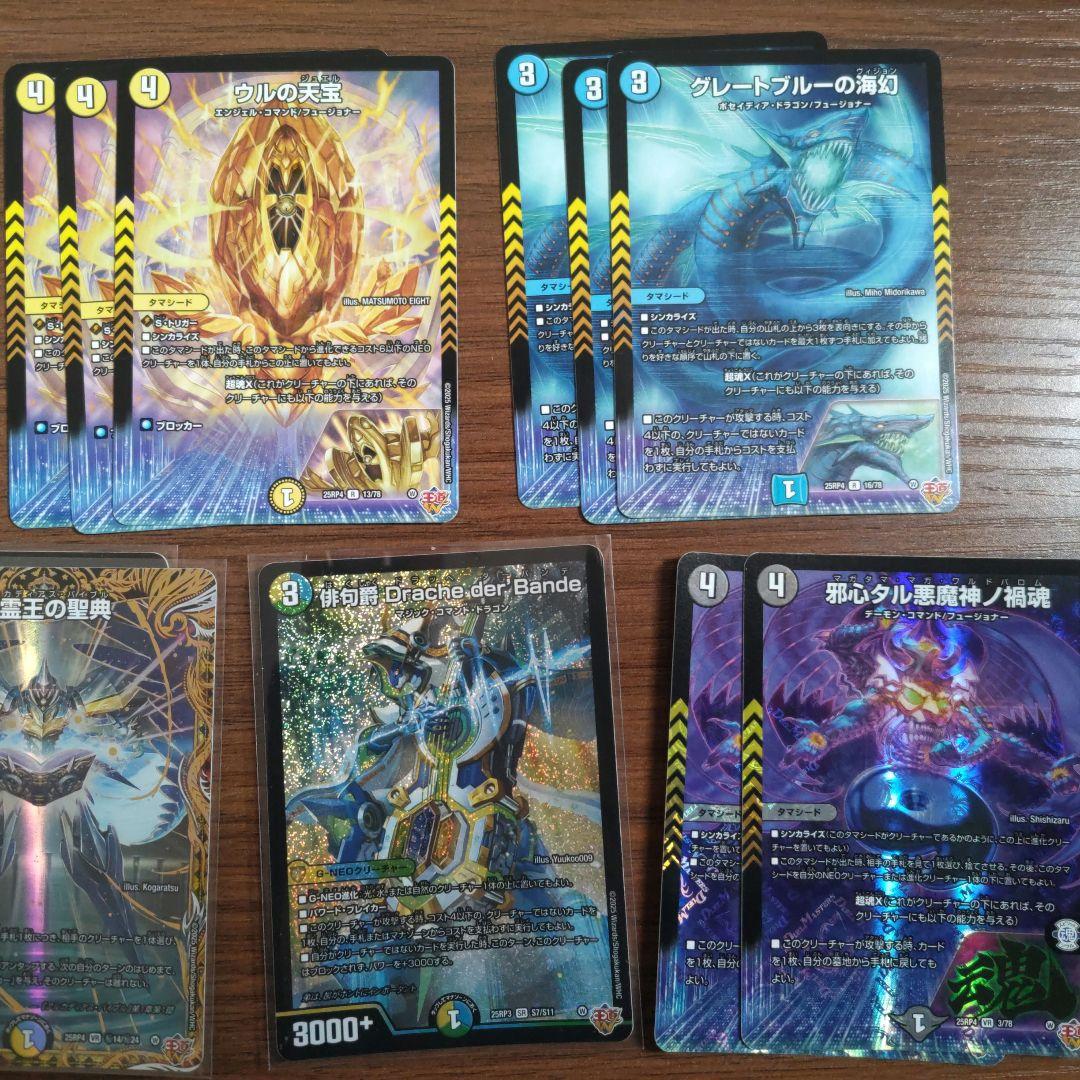 創世竜ドラッヘダーゼン　デッキパーツ