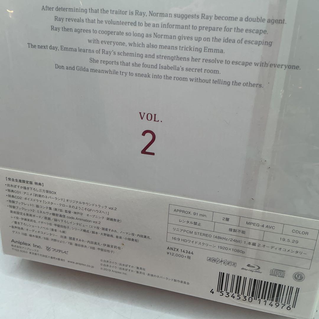 約束のネバーランド Blu-ray vol.1、2 新品未開封 完全生産限定版