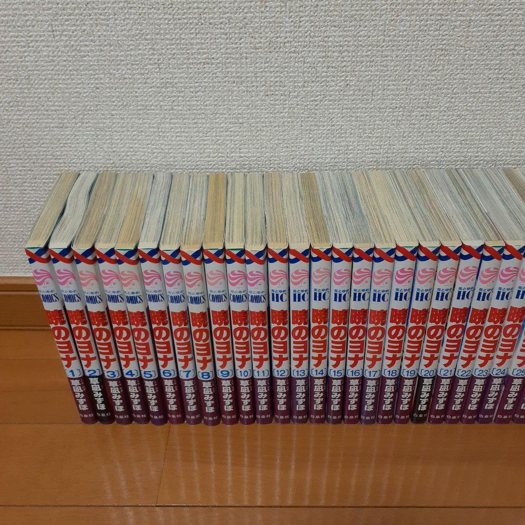 暁のヨナ　全巻セット（1～46巻）