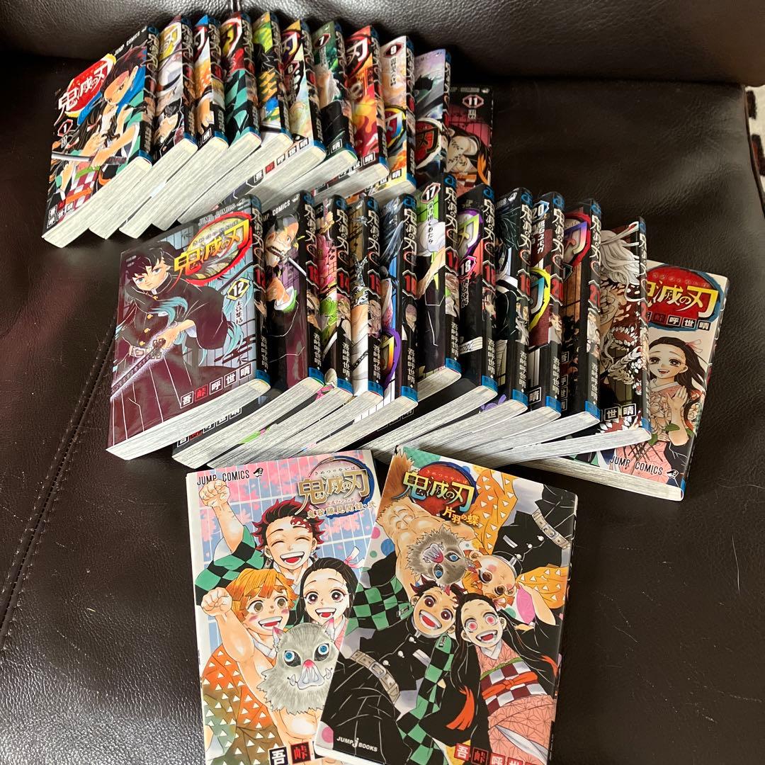 鬼滅の刃 全23巻セット ＋２冊付