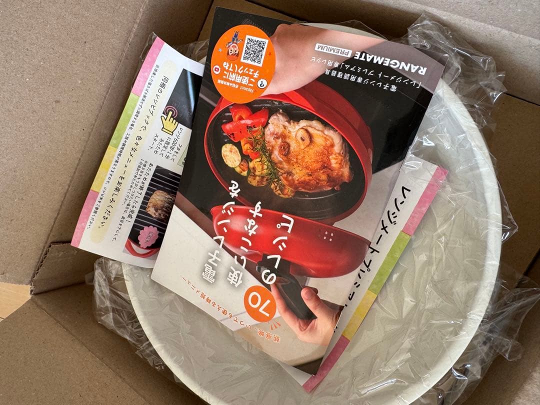 新品レンジメートプロ RANGEMATE PRO電子レンジ専用調理器 白ホワイト